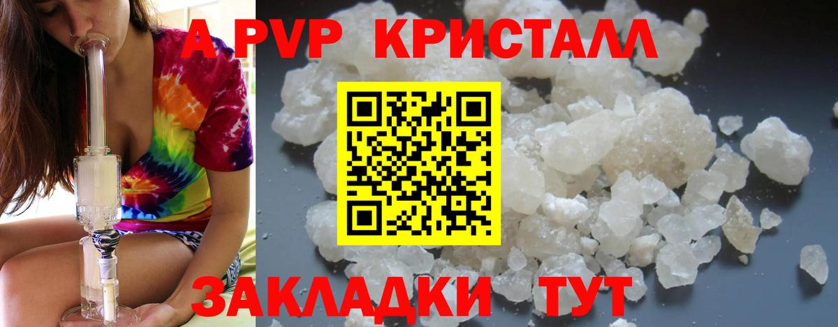 Alpha PVP СК Красноярск