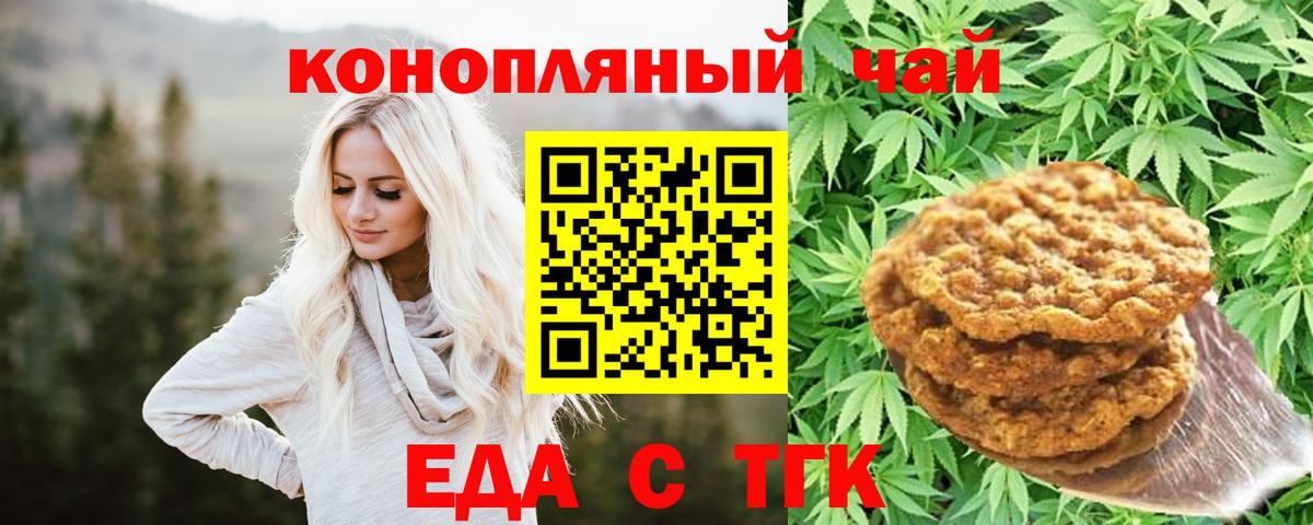 Canna-Cookies марихуана  Вход с VPN  Красноярск 