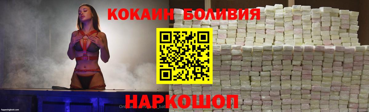 COCAIN Эквадор  КОКАИН FishScale  Красноярск  Вход с VPN 
