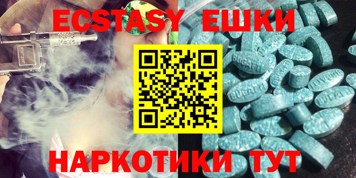 Ecstasy  Экстази mix  Красноярск  Вход с VPN  Экстази XTC 