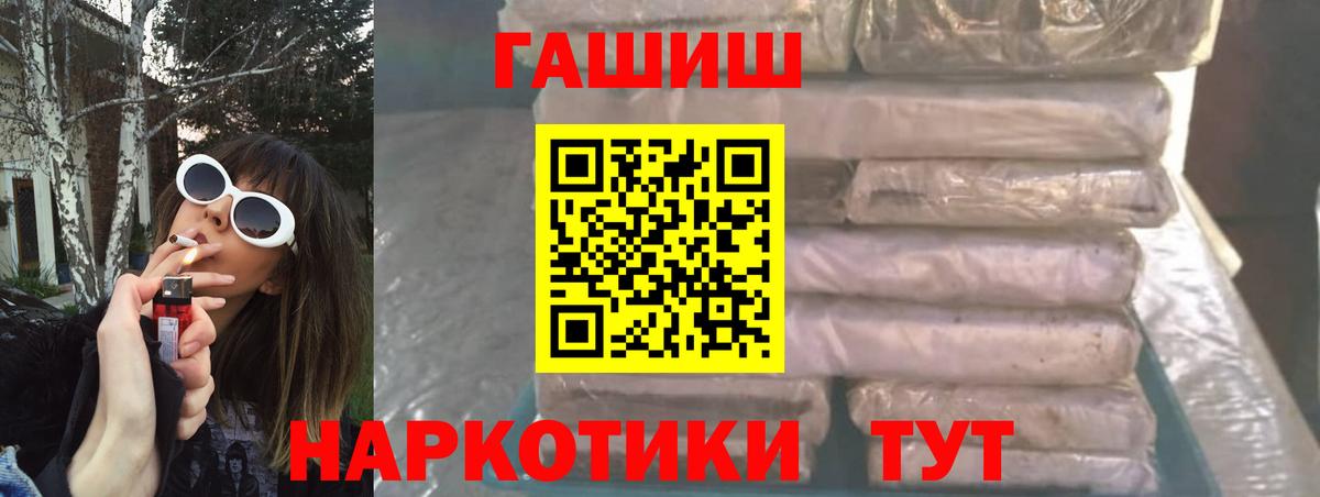 ГАШИШ Cannabis  Гашиш  Красноярск  Гашиш хэш  Вход с VPN 