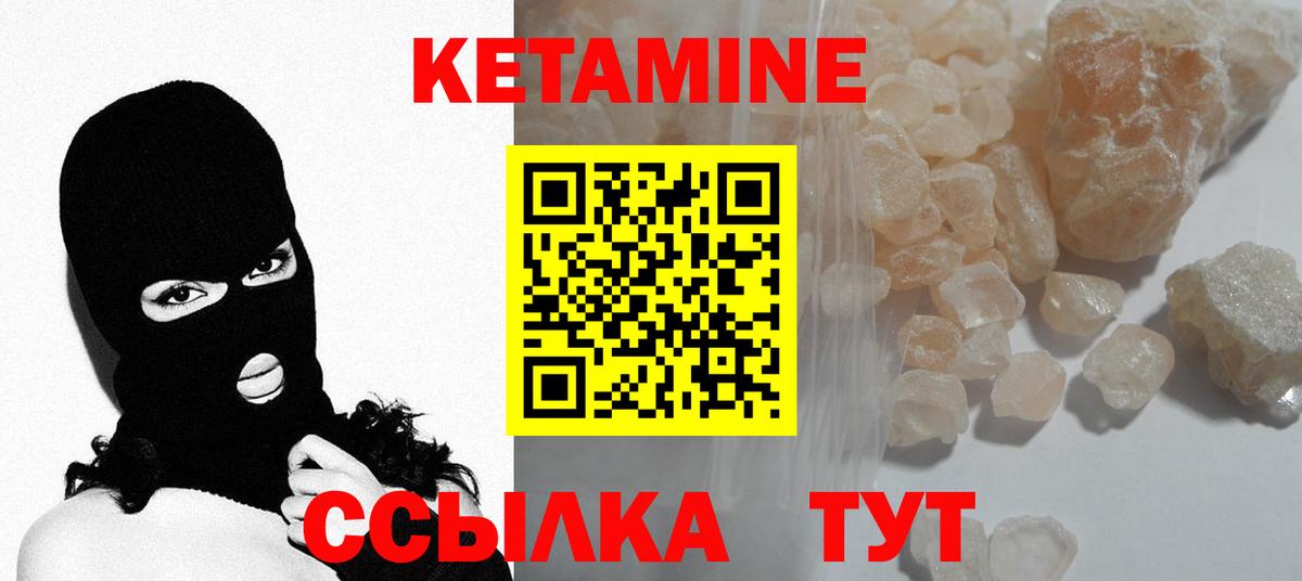 Красноярск  Кетамин VHQ  Вход с VPN 