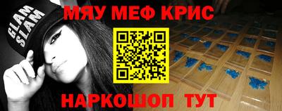мефедрон VHQ Кинель