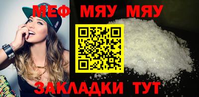мефедрон VHQ Кинель