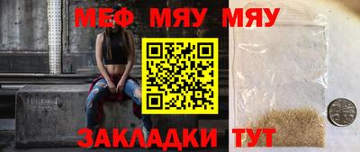 мефедрон мука Кингисепп