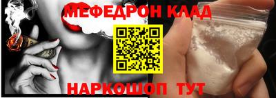 мефедрон мука Кингисепп