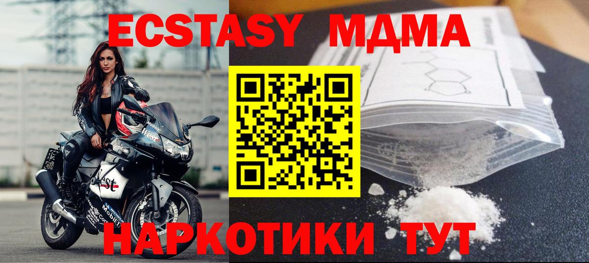МДМА VHQ  Вход с VPN  Красноярск  МДМА  MDMA VHQ 