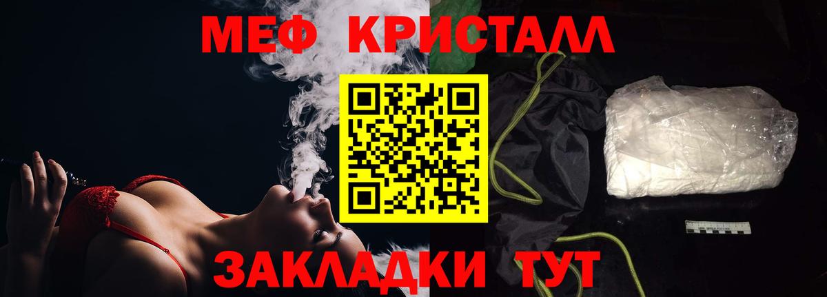 Мефедрон мука Красноярск