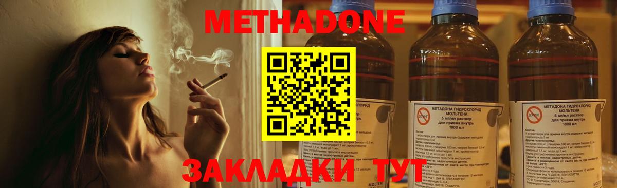 Метадон белоснежный  Вход с VPN  Красноярск 