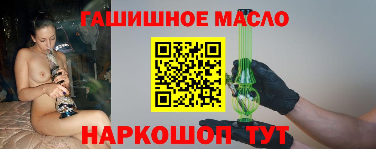 Красноярск  ТГК жижа  ТГК Wax  Вход с VPN 